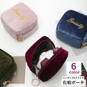 送料無料 化粧ポーチ ミニサイズ スクエア メイクポーチ 小物入れ 小さい 小さめ 持ち歩き 携帯用 シンプル 可愛い かわいい 無地 メイク直し 口紅 青 ピンク 黒