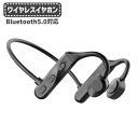 送料無料 ワイヤレスイヤホン Bluetooth5.0 ネックバンド型 首掛け 両耳用 通勤 通学 スポーツ トレーニング 落下防止 防水