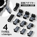 送料無料 Garmin 変換アダプタ ガーミン 充電用 変換プラグ アダプター fenix7 7X 5S 6 6X 6S PRO type-C lighting Micro スマートウォッチアクセサリー 携帯(2)