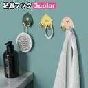 送料無料 粘着フック ウォールフック 壁掛け 吊り下げ 収納用品 整理用品 フック 粘着シール アニマル 動物 小物掛け 穴あけ不要 取り付け簡単 コンパクト ...