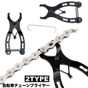 送料無料 チェーンプライヤー 自転車 バイク メンテナンスツール バックル 修理 自転車用品 工具 チェーン バックル 取り外し 便利 グッズ