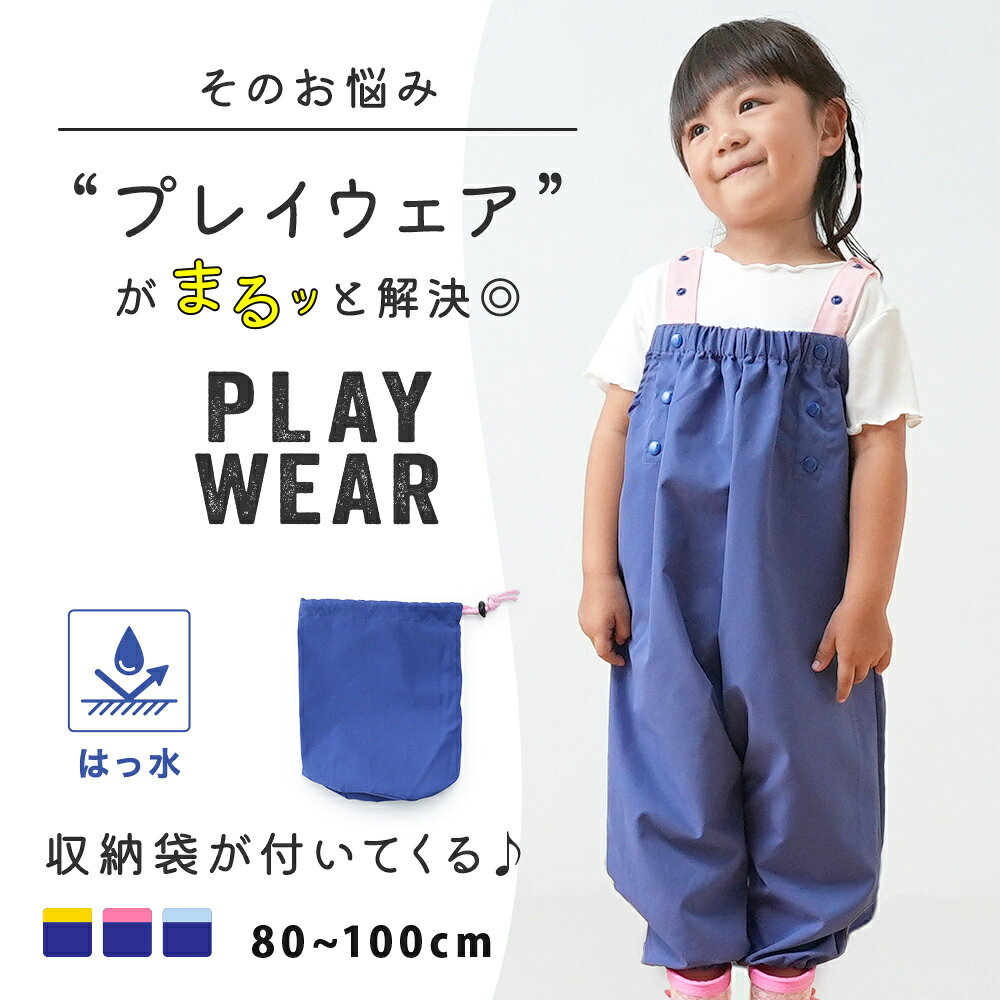 ����̵�� �ץ쥤������ �������� �٥ӡ� ���å� 80-100cm�б� ����ù� �Ϥÿ� ��Ǽ�ݡ����դ� ͷ���� �Ĥʤ� �쥤��ѥ�� ����ץ� ̵�� �֥롼 �� �Ҷ� �ˤλ� ���λ� �ץ쥤������ Ĵ����ǽ �����С������� ��ͷ�� ������ �������� ������