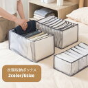 送料無料 衣類収納ボックス 下着収納ケース 仕切り付き 6マス 7マス 9マス 11マス 折りたたみ メッシュ 水洗い可 引き出し 収納用品 整理整頓 洋服 靴...