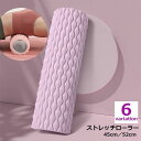 送料無料 ストレッチローラー 45cm 52cm トレーニング用品 フィットネス ヨガ ピラティス ストレッチ スポーツ 運動 便利 簡単 屋内 自宅ト 宅トレ...