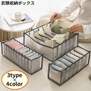 送料無料 衣類収納ボックス 下着収納ケース 折りたたみ 仕切り 省スペース コンパクト 大容量 小物入れ 引き出し クローゼット 整理整頓