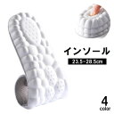 送料無料 インソール 中敷き メンズ レディース 立体 厚め 厚手 足裏保護 負担軽減 アーチサポート スニーカー シューズ 無地 男性用 女性用