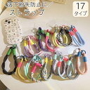 送料無料 ストラップ アクセサリー カラフル ロープ スマホストラップ フォンストラップ ショートストラップ 紛失防止 落下防止(2)