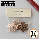 送料無料 ヘアピン パッチン留め 6個セット レディース ヘアクリップ ヘアアクセサリー 髪飾り 前髪留め フレーム ドロップ かわいい