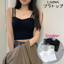 送料無料 ブラトップ キャミソール レディース インナー 下着 肌着 女性 婦人 タンクトップ カップ付き ショート丈 ノースリーブ ダブルストラップ