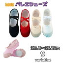 送料無料 バレエシューズ ダンスシューズ キッズ ジュニア クロス型 滑り止め アウトソール 初心者 ダンサー レッスン 練習 発表会 クラシックバレエ
