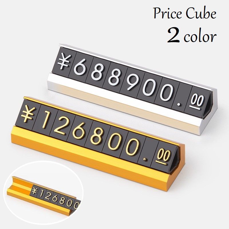 送料無料 プライスキューブ プライスカード 値札 価格プレート 金額表示 スタンド セット 数字ブロック..