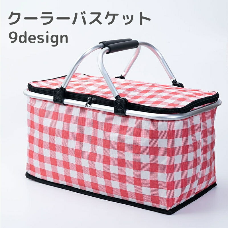送料無料 保冷保温バッグ クーラーバスケット クーラーバッグ 保冷バッグ 保温バッグ 折りたためる コ..