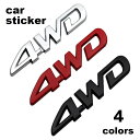 送料無料 カーステッカー 車用ステッカー 立体 3D カーデコ ボディ...(2)