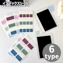 送料無料 インデックスシール 付箋 ラベルシール 文房具 日用雑貨 ラベリング ファイリング 推し活 かわいい おしゃれ シンプル 単色