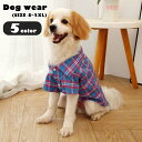 送料無料 イヌ用カジュアルシャツ イヌ用シャツ イヌ用トップス 小型犬 中型犬 猫 ネコ 小動物用 ペットウェア 犬服 ドッグウェア 半袖 前開き 総柄 チェック レッド グリーン イエロー ブルー カジュアル ポップ おしゃれ 可愛い キュート 春 夏