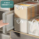 送料無料 衣類収納ボックス 折りたたみ式 大容量 ストレージボックス メッシュ 収納ケース 持ち手付き クリア 透明 洋服 小物入れ 折り畳み 整理整頓 片付け...