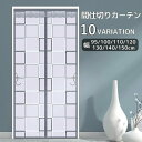 送料無料 間仕切りカーテン マグネット式 磁石 暖簾 のれん 虫よけ 蚊よけ 防虫 エコ 断熱 省エネ 自動で閉まる ドア 玄関 ベランダ 勝手口 DIY マグネット開閉式 ドアカーテン カーテンのれん 目隠し 取り付け簡単 虫除け 防寒 防風 防水 冷暖房効率アップ 害虫対策 保温 透