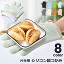送料無料 鍋つかみ シリコンミトン 1枚 片手用 キッチンミトン 単品 両面仕様 手袋 防水 オーブンミトン キッチングローブ 台所用品 キッチン用品 耐熱 断熱 電子レンジ ループ付き オーブンレンジ ハート柄 やわらかい ソフト おしゃれ かわいい ナチュラル シンプル ピンク
