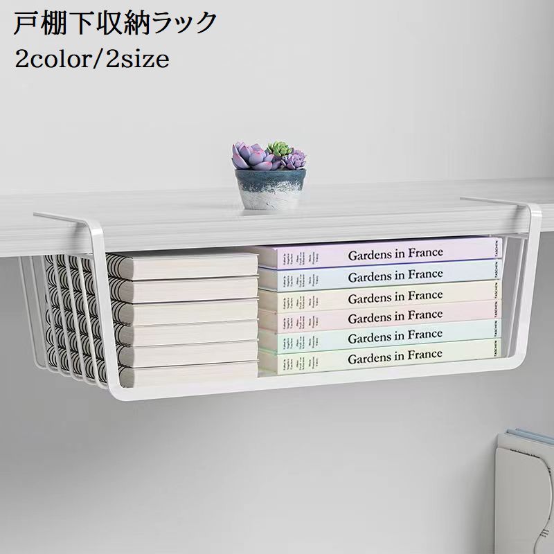送料無料 戸棚下収納ラック 吊り下げ棚 吊り下げラック 工具不要 取り付け簡単 差し込み式 バスケッ ...