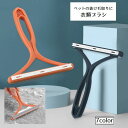 送料無料 衣類ブラシ 洋服ブラシ 毛玉取り 日用品雑貨 毛玉クリーナー リントリムーバー ペットの抜け毛取り 手動 T字 携帯用 衣類 コート ジャケット ホコ...