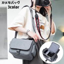 送料無料 カメラバッグ カメラケース 一眼レフ用 ミラーレス ショルダーバッグ 肩掛け 斜め掛け 仕切り付き マジック テープ オックスフォード 防水 持ち手付...