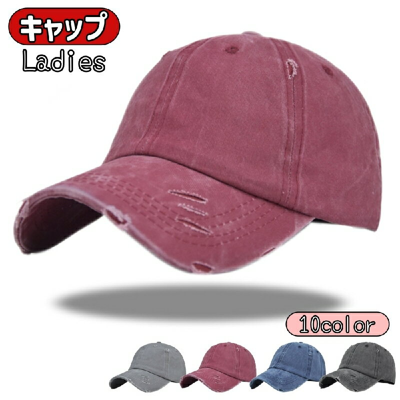 送料無料 キャップ 帽子 レディース 女性 婦人 デニム メッシュ アウトドア スポーツ おしゃれ 紫外線対策 日焼け対策 カジュアル