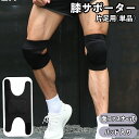 送料無料 膝サポーター パッド入り 単品 片足用 男女兼用 ユニセックス マジック テープ 膝当て 膝パッド 膝固定 保護 園芸用 ガーデニング DIY スポー...