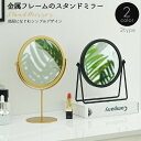 送料無料 卓上ミラー スタンドミラー 化粧鏡 回転 大きい 北欧 角度調節可能 丸型 サークル 円形 メイクアップミラー テーブルミラー リビング 書斎 おしゃれ かわいい スタイリッシュ インテリア 日用品雑貨 ゴールド 金 黒 ブラック