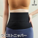 送料無料 ウエストニッパー レディース 女性用 補正下着 通気性 メッシュ 面ファスナー マジック テープ 産後 腹帯