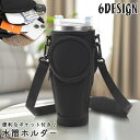 送料無料 水筒ホルダー 水筒ケース 水筒カバー ポケット付き 収納ポケット ジッパー ファスナー 面ファスナー マジック テープ ボトルホルダー ボトルカバー ...