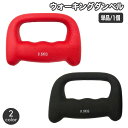 送料無料 ダンベル ウォーキングダンベル 単品 1個 0.5kg ジョギング ランニング 手持ち 負荷 おもり ミニダンベル フィットネス トレーニング 筋トレ スポーツ 運動 ボディメイク ボディケア 手軽 簡単(4)
