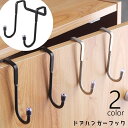 送料無料 多機能フック ドアハンガーフック フック キッチンツールフック 収納用品 日用品 吊り下げ収納 ドア キャビネット 引き出し キャビネット 食器棚 キ...