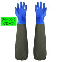 送料無料 フィッシンググローブ ゴム手袋 ロング 滑り止め グリップ 防水 釣り 漁師 漁業 農作業 園芸 アウトドア レジャー 袖口ゴム ユニセックス メンズ...