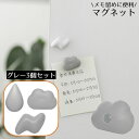 送料無料 マグネット 磁石 グレー3個セット 文房具 冷蔵庫 黒板 ホワイトボード メモ留め 雨 雲 雷 雫 ロップ クラウド カミナリ