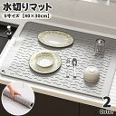 送料無料 水切りマット 水切りカゴ 水切りラック 鍋敷き コースター ランチョンマット マット キッチン 日用品 台所用品 シンク キッチン整理用品 シリコン 柔らかい 丸めて収納 波模様 ウェーブ 穴あき 吊り下げ 滑り止め 防水 撥水 耐熱 衛生的 シンプル 便利 お洒落