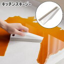 送料無料 キッチンスキージー ワイパー キッチン用品 スクイージー ブラシ 水切り 調理台 まな板 汚れ 掃除 水回り 洗面台 便利アイテム