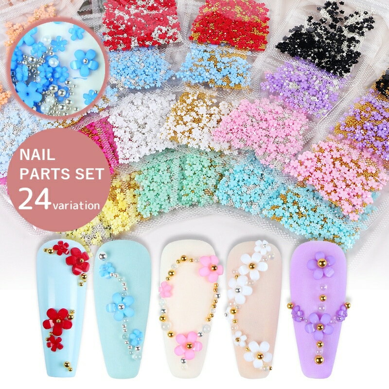 送料無料 ネイルパーツ 約200粒入り 3Dアート メタルパーツ メタリックパーツ 花 フラワー スタッズ プラパーツ ネイルアート用品 ネイルグッズ デコレー...