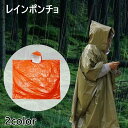 送料無料 レインポンチョ レディース メンズ 男女兼用 レインコート レインウェア 雨具 カッパ 反射材 防水 防風 リバーシブル 雨 自転車 レジャー アウト...