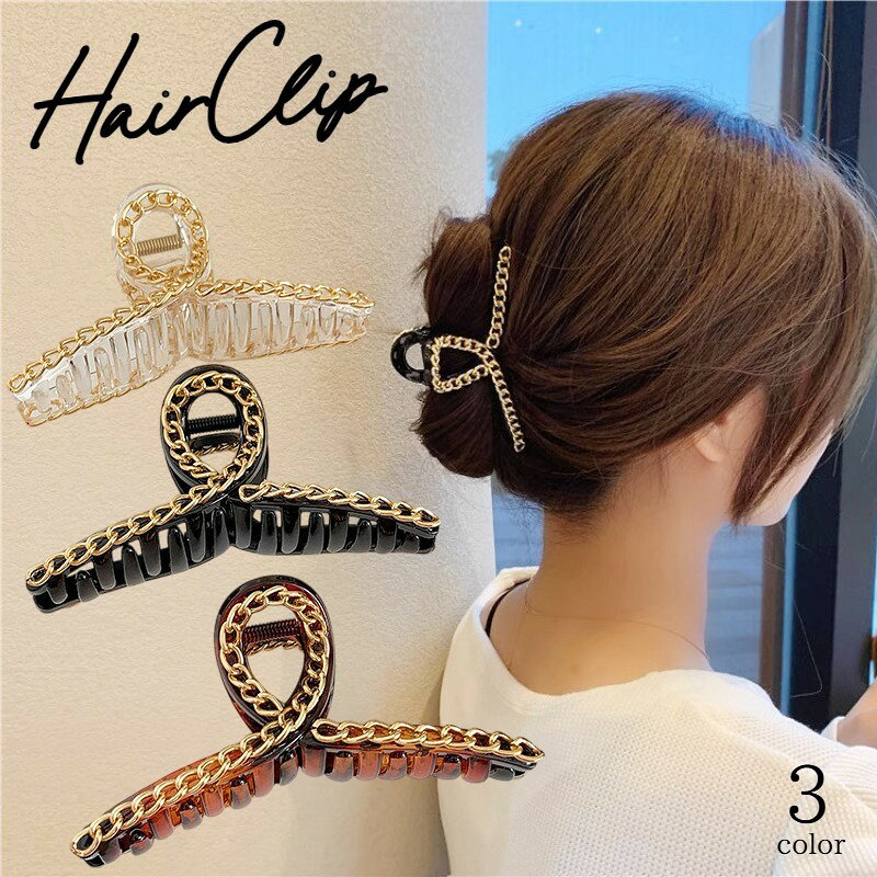 チェーンデザインが大人可愛いレディース用バンスクリップ。 ヘアアレンジのアクセントにgood☆ 【サイズについて】 画像をご参照ください。 【カラーについて】 生産ロットにより柄の出方や色の濃淡が異なる場合がございます。 お使いのモニターや撮影時の光の加減などにより 画像と実際の商品のカラーが異なる場合もございます。 予告なしにカラーやデザインなどの変更がある場合もございます。 【素材について】 合金