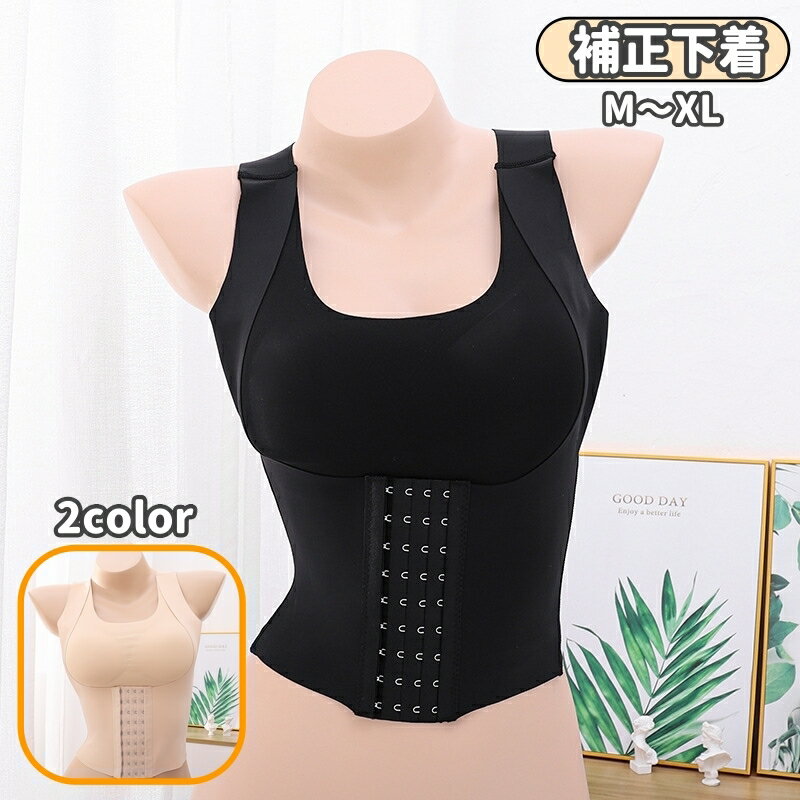 送料無料 補正下着 レディース インナー 下着 ボディシェイパー ボディスーツ ウエストニッパー コルセット ウエスト 引き締め 背筋 姿勢 お腹 くびれ シン...
