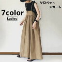 送料無料 サロペットスカート レディース 女性 ワンピース マキシ丈 ロング丈 キャミソールワンピース キャミワンピ ボトムス フレア 無地 ソリッドカラー シ...