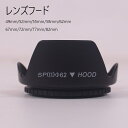 送料無料 レンズフード レンズ用アクセサリー カメラアクセサリー カメラ用 フードのみ 花形 一眼レフカメラ用 汎用 ねじ込み式 交換用 破損時 紛失時 取り付け簡単 便利グッズ 数字 英字 シンプル レンズ用フード 単色 黒