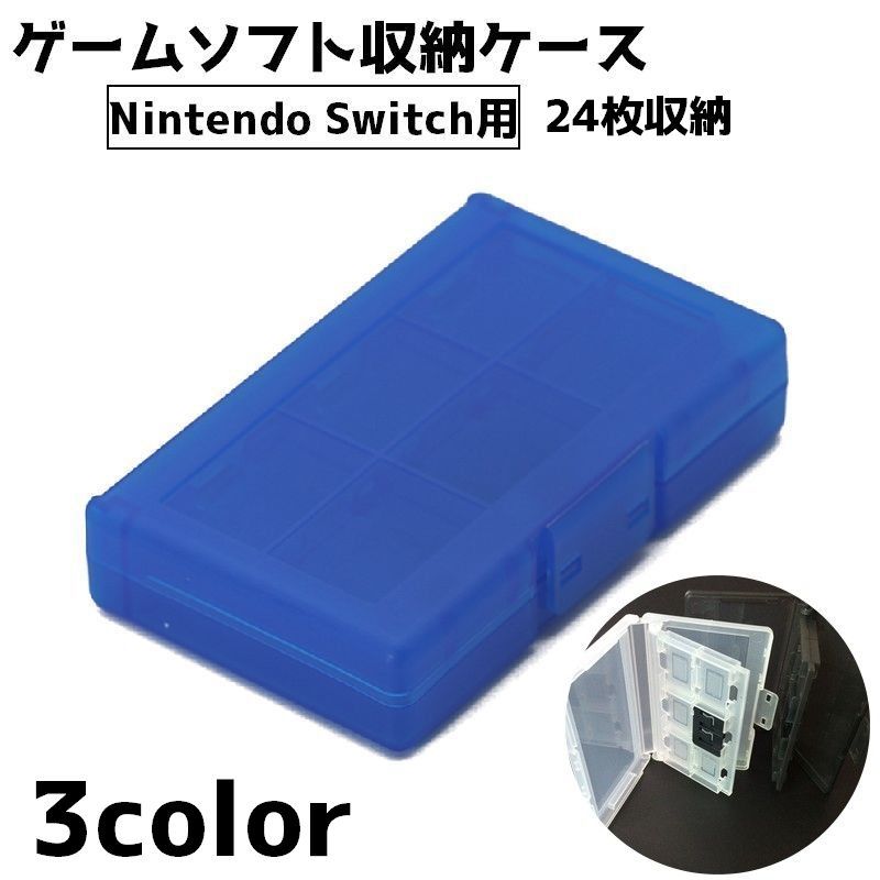 送料無料 ゲームソフト収納ケース ニンテンドースイッチ用 24枚収納 ソフトケース ソフト収納ボックス カセットケース Nintendo Switch用 シンプ...