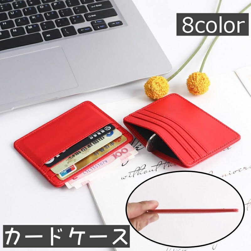 送料無料 カードケース カード入れ コインケース カードホルダー 小銭入れ クレジットカードケース ミニ財布 レディース メンズ レザー調 シンプル コンパクト