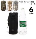 送料無料 水筒ケース 水筒カバー ペットボトルカバー ペットボトルホルダー ボトルケース ボトルホルダー 水筒ホルダー 日用品雑貨 保温 500ml 紐付き 迷...