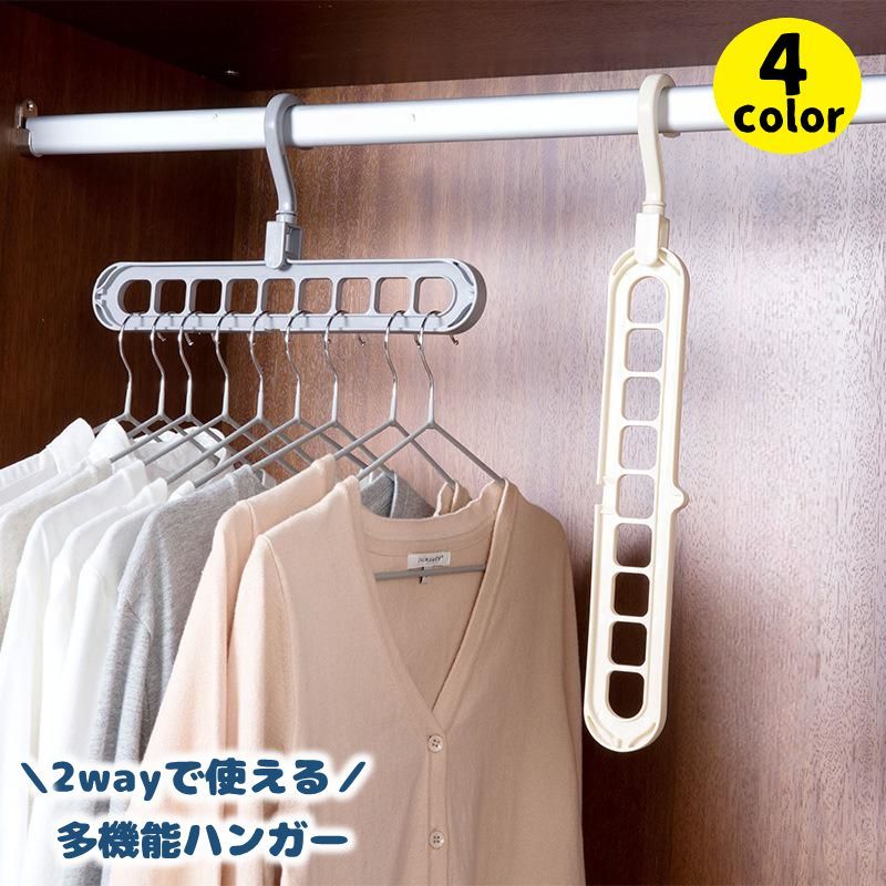 送料無料 多機能ハンガー ハンガー�