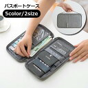 送料無料 パスポートケース セキュリティーケース 男女兼用 セキュリティーポーチ カードケース 貴重品入れ 海外旅行 トラベル 出張 ビジネス おしゃれ 便利 収納ケース