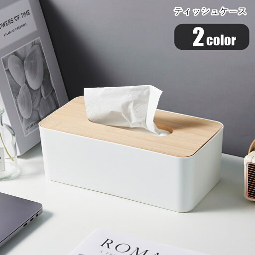 送料無料 ティッシュケース ティッシュカバー ティッシュボックス 収納雑貨 整理法品 インテリア小物 インテリア雑貨 ボックスティッシュ 箱なしティッシュ 無地 ホワイト ブラック シンプル フェミニン ナチュラル シック おしゃれ 可愛い キュート 送料無料 ティッシュケース ティッシュカバー ティッシュボックス 収納雑貨 整理法品 インテリア小物 インテリア雑貨 ボックスティッシュ 箱なしティッシュ 無地 ホワイト ブラック シンプル フェミニン ナチュラル シック おしゃれ 可愛い キュート