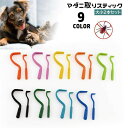 送料無料 マダニ取りスティック ペット用 犬用 猫用 2本セット ダニ取り リムーバー 害虫対策 害虫除去 お手入れ ダニ対策 ペットグッズ イヌ用 ネコ用