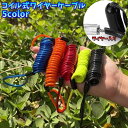 送料無料 コイル式ワイヤーケーブル ケーブルロック バイク用品 自転車用品 ディスクロック 盗難防止 ワイヤーロック 防犯 安全対策 オートバイ ヘルメット